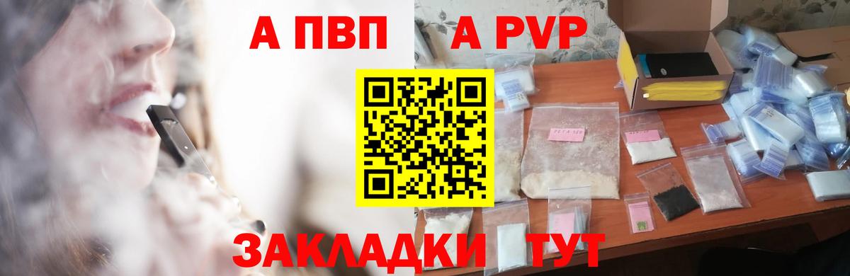 Alpha PVP кристаллы Жуковский