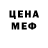 Печенье с ТГК марихуана Info Bit
