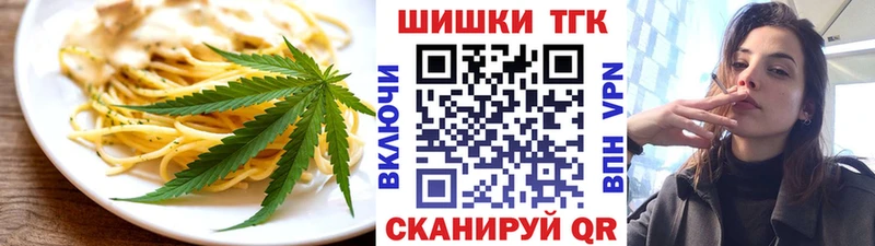 что такое   Жуковский  Еда ТГК марихуана 