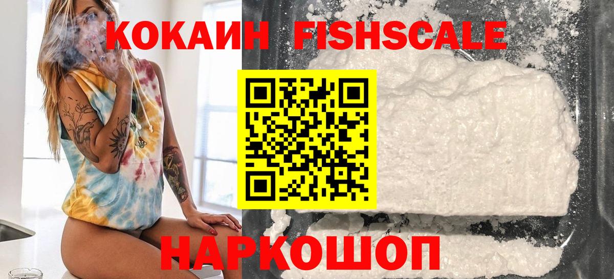 КОКАИН Columbia  Cocaine  Вход с VPN  Жуковский  Cocaine Эквадор 