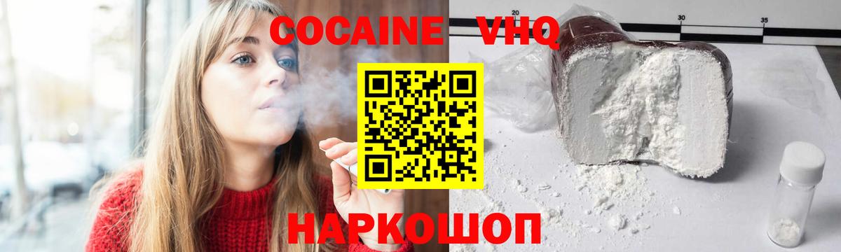 COCAIN Перу Жуковский