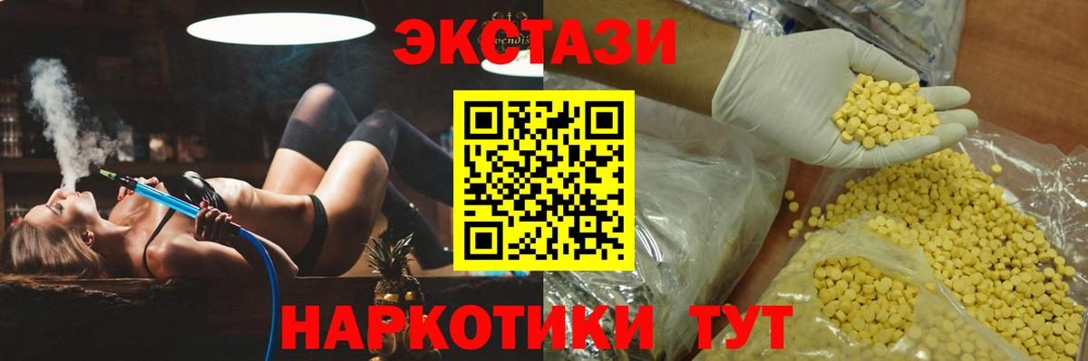 ЭКСТАЗИ Punisher  ЭКСТАЗИ  наркота  MEGA сайт  Вход с VPN  ЭКСТАЗИ TESLA  Жуковский 