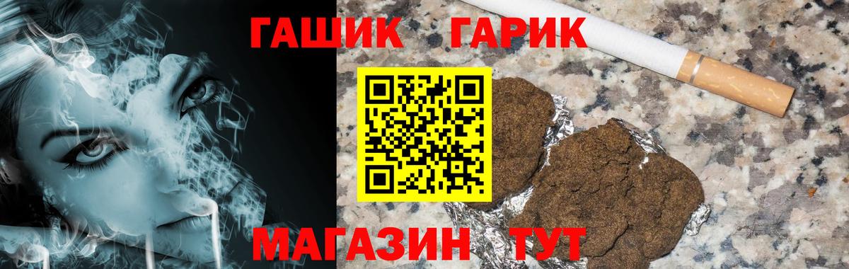 Жуковский  ГАШИШ гашик  ГАШ  Вход с VPN  Гашиш Premium 