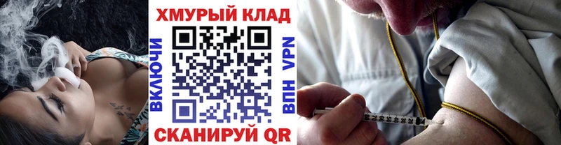 ГЕРОИН хмурый  купить   Жуковский 