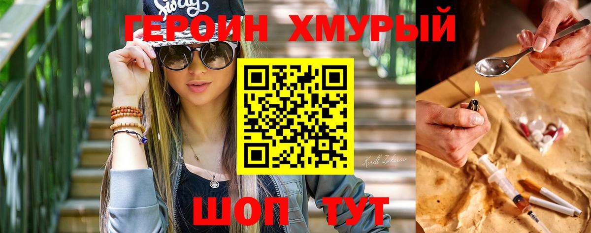 Героин афганец Жуковский