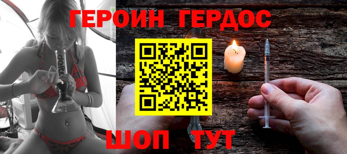 Героин гречка  Героин  Жуковский  Вход с VPN 
