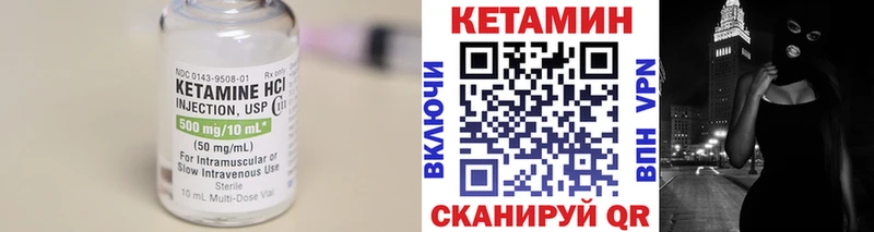 КЕТАМИН ketamine  Жуковский 