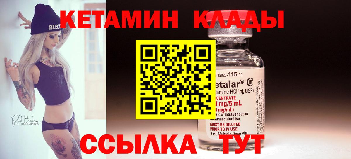 Кетамин VHQ  Вход с VPN  hydra как войти  Жуковский 