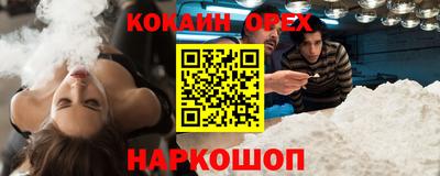 кокаин Кумертау