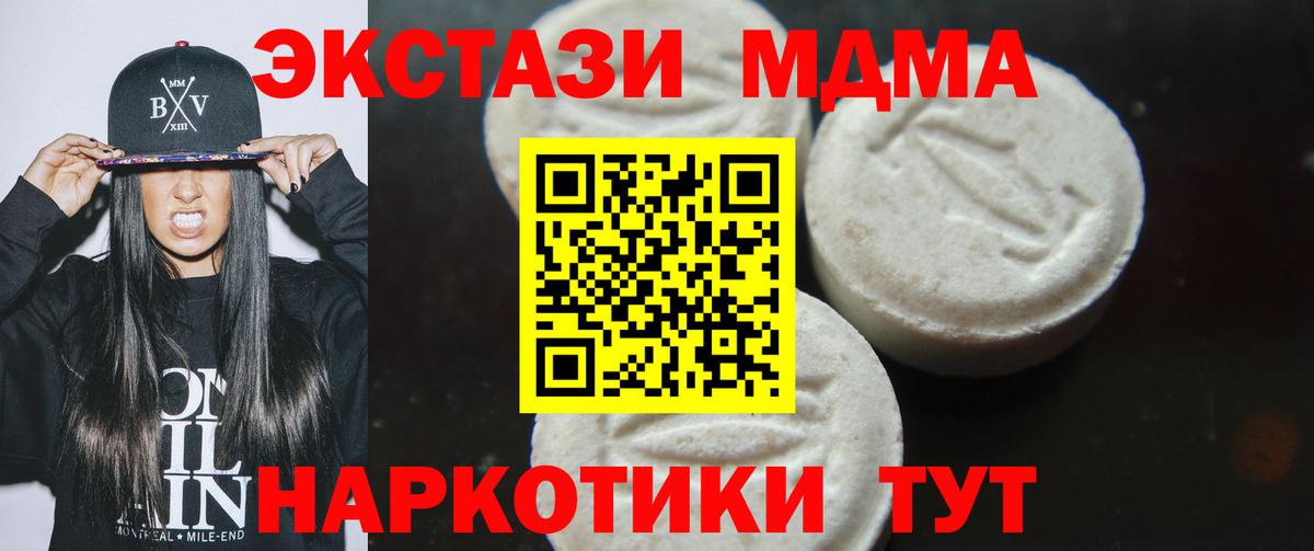 МДМА crystal  МДМА crystal  Жуковский  МДМА  Вход с VPN 