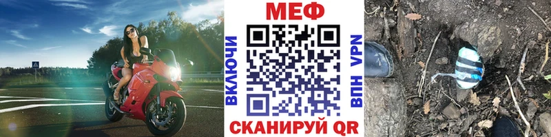 МЕФ mephedrone  Жуковский 