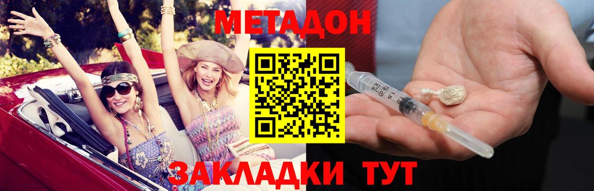 Метадон мёд  МЕТАДОН кристалл  Вход с VPN  Жуковский 